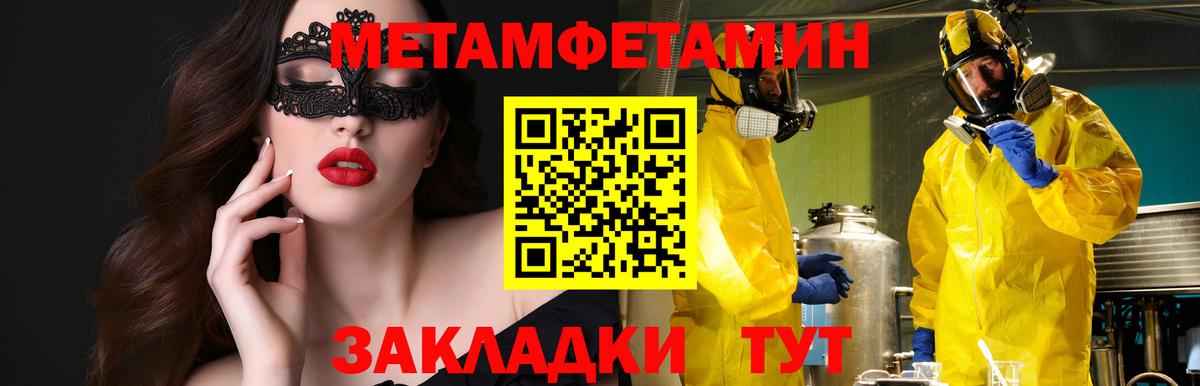 АМФЕТАМИН 97% Воскресенск