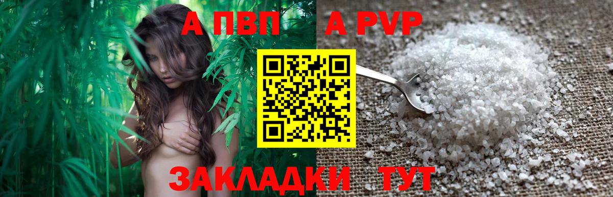 APVP Соль  Alfa_PVP мука  А ПВП  где продают наркотики  Alfa_PVP Crystall  Вход с VPN  Воскресенск 