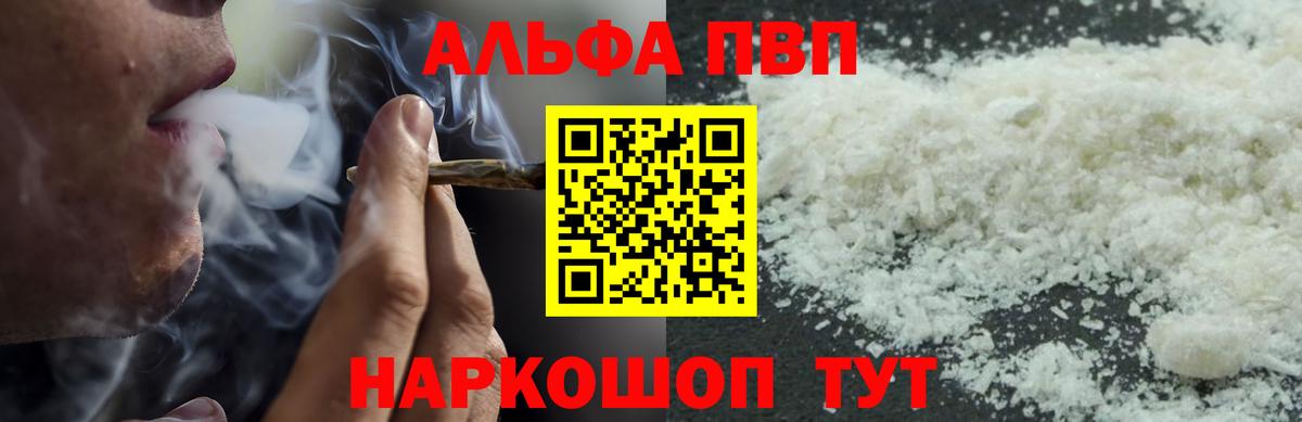 Alpha-PVP Crystall Воскресенск