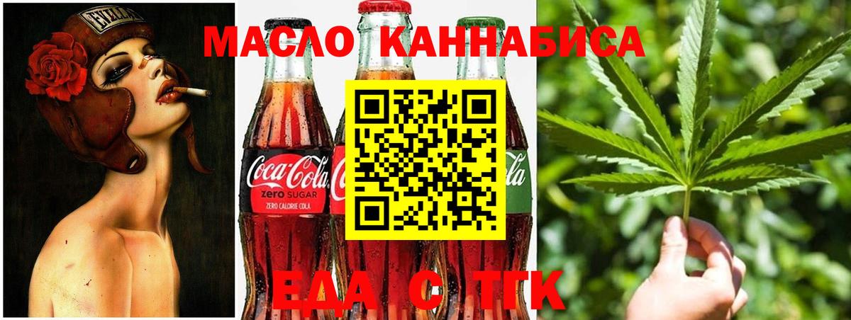 Cannafood конопля  Вход с VPN  Воскресенск 