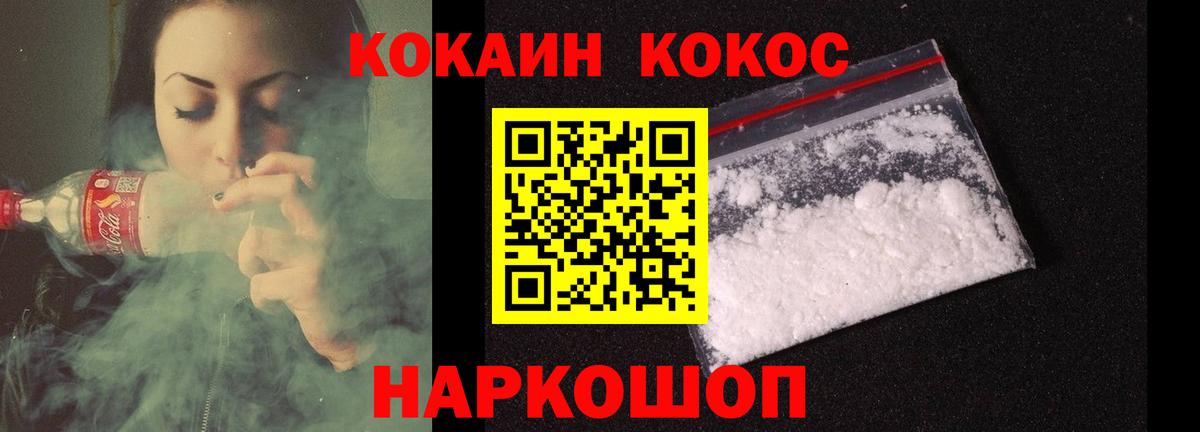 Кокаин Columbia  COCAIN  КОКАИН Columbia  Воскресенск  Вход с VPN 