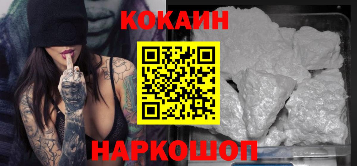 Кокаин Боливия Воскресенск