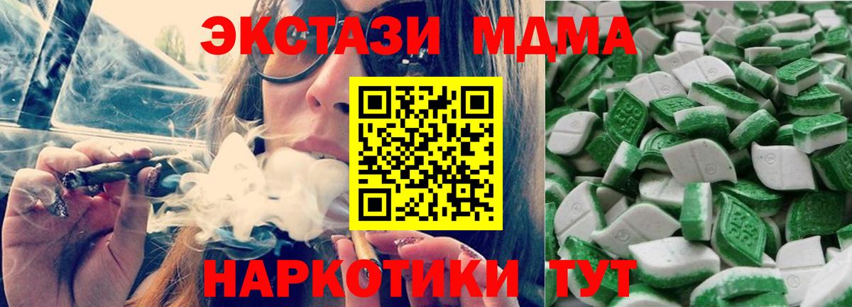 Ecstasy MDMA Воскресенск
