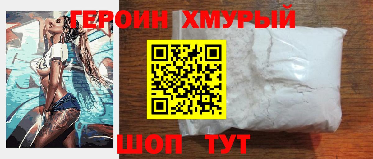 ГЕРОИН Афган  Вход с VPN  Воскресенск 