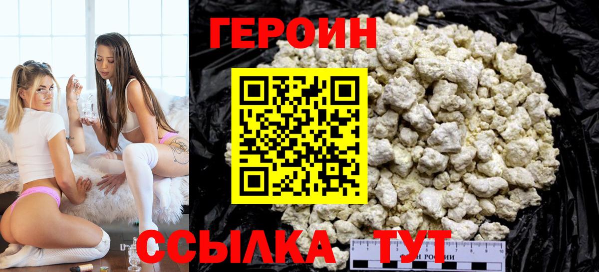 Героин гречка Воскресенск