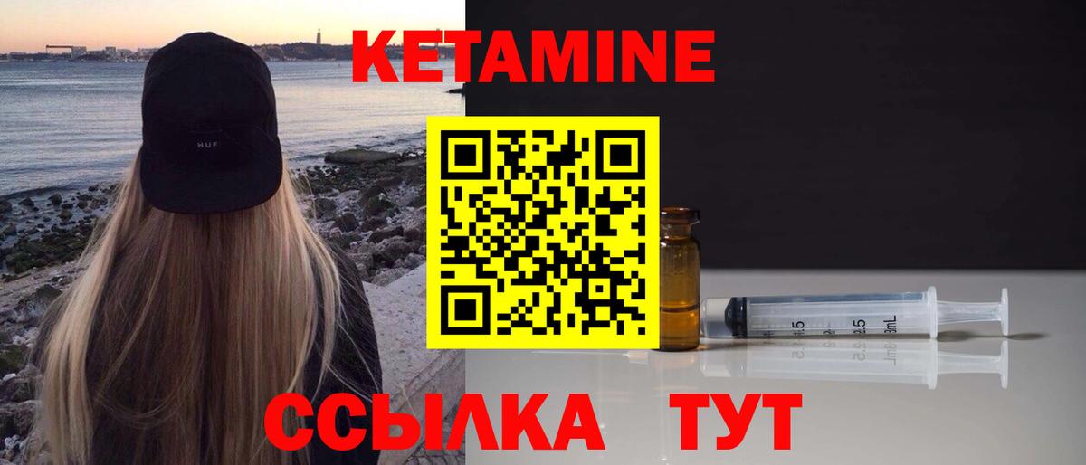 Воскресенск  Кетамин ketamine  Вход с VPN 