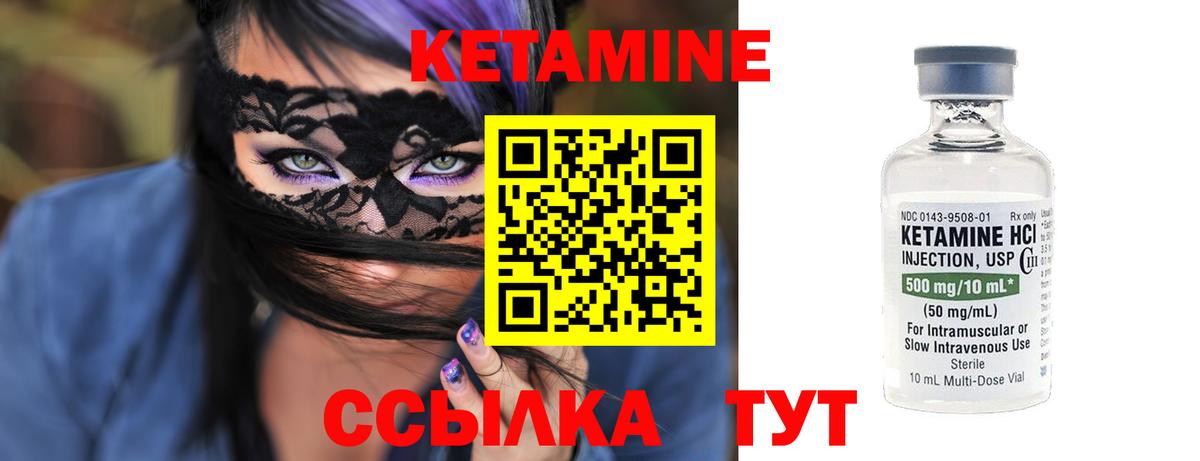 Кетамин ketamine Воскресенск