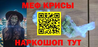 мефедрон VHQ Ангарск