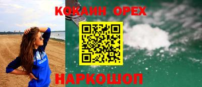 кокаин перу Анапа