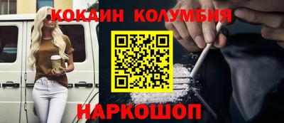 кокаин перу Анапа