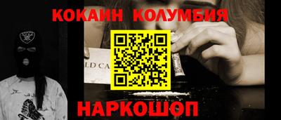 кокаин перу Анапа