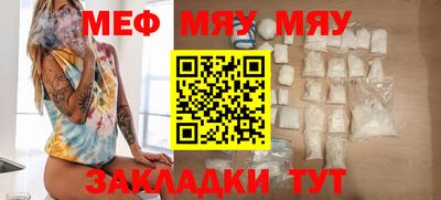 мефедрон VHQ Ангарск