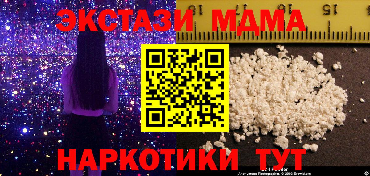 МДМА молли Воскресенск