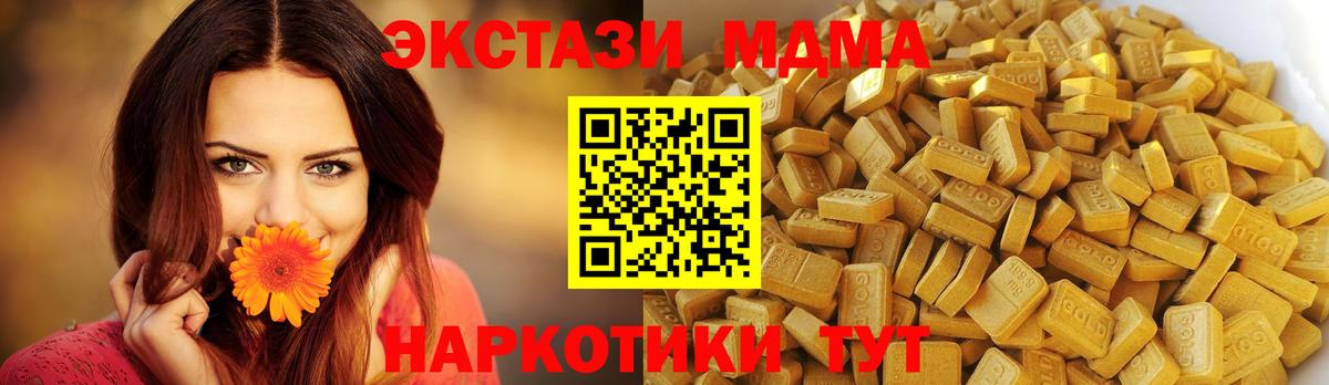MDMA Molly  Вход с VPN  МДМА кристаллы  МДМА  Воскресенск 