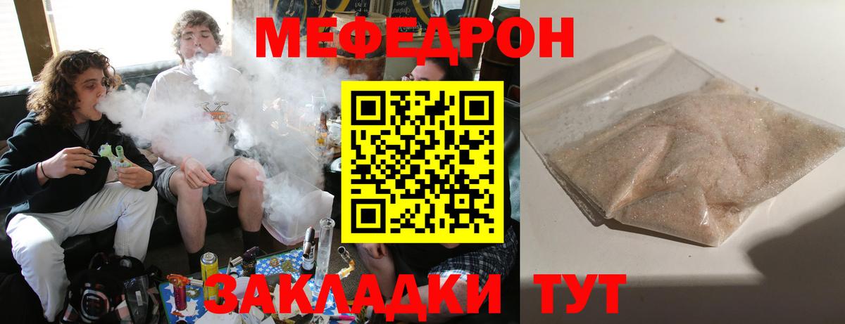 Мефедрон  МЯУ-МЯУ мяу мяу  МЯУ-МЯУ  Вход с VPN  Мефедрон 4 MMC  Воскресенск 