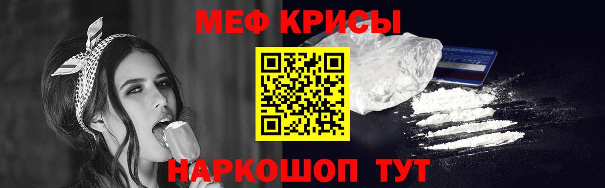Меф мука Воскресенск