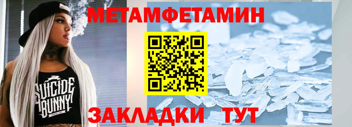 Метамфетамин кристалл  Метамфетамин кристалл  МЕТАМФЕТАМИН  Воскресенск  Вход с VPN 