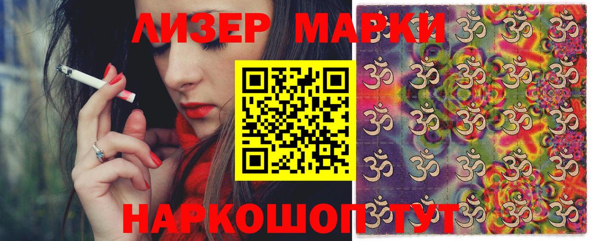 Марки N-bome 1,5мг  Марки N-bome 1,5мг  Вход с VPN  Воскресенск 