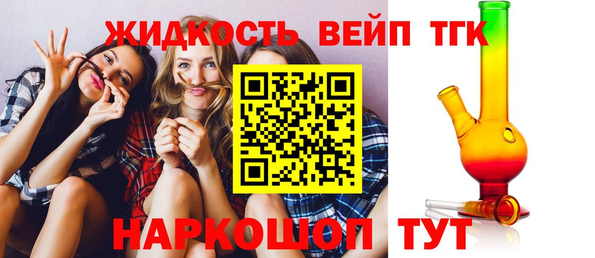 Дистиллят ТГК THC oil  Вход с VPN  Воскресенск  ТГК Wax 